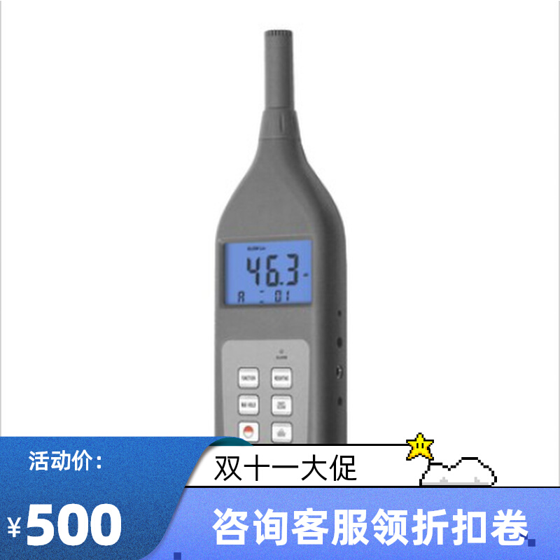 兰泰SL-5868P噪音计分贝仪带记忆声级计多功能声级计SL5868F频谱 五金/工具 噪音仪 原图主图