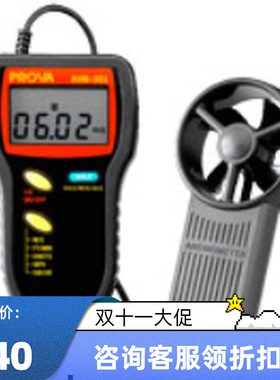 台湾泰仕VAM-301叶轮风速仪 风速表 VAM-303风速记录仪(RS232)