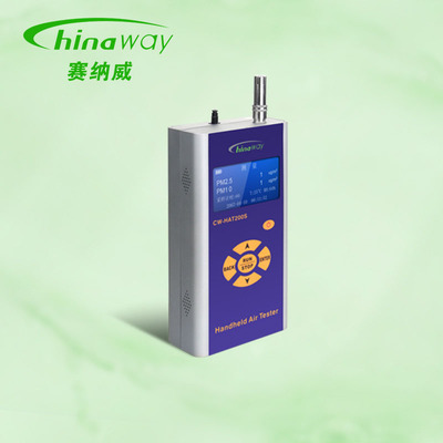 赛纳威CWHAT200S手持式PM2.5粉尘