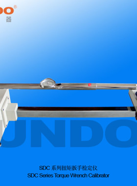 山度实验室新款S50B扭矩扳手检定仪SD500B自动扭矩扳手测定计量仪