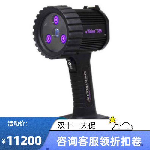 美国SPUV365ZEH紫外线探伤灯™