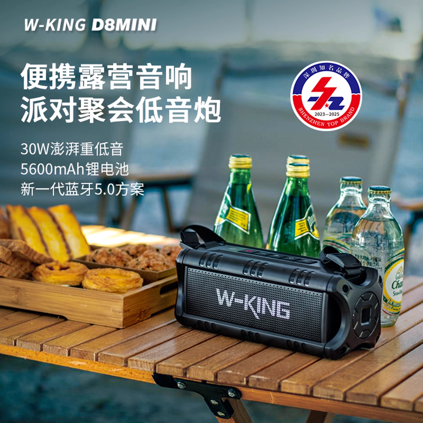 维尔晶 D8MINI便携手提式hifi级低音炮蓝牙音箱户外防水露营音响