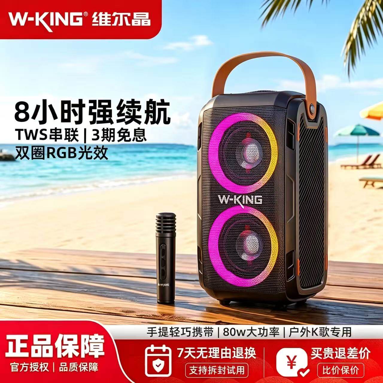维尔晶T19唱歌音响室内户外活动听歌上课广场舞便携低音炮