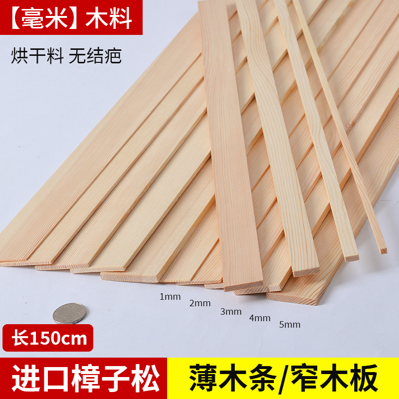 实木长条不凡生边框松木条