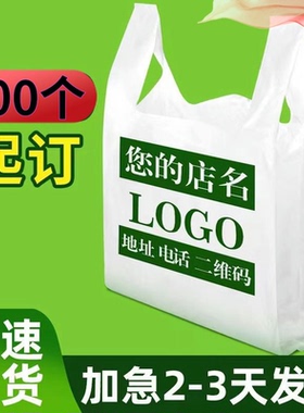 外卖打包袋 饭店餐饮塑料快餐袋饭盒饿了么一次性美团打包袋子