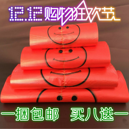 外卖打包袋超市购物袋