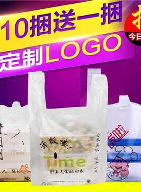 外卖打包袋 快餐袋 餐饮 饭店包装袋 一次性塑料外卖专用打包袋子