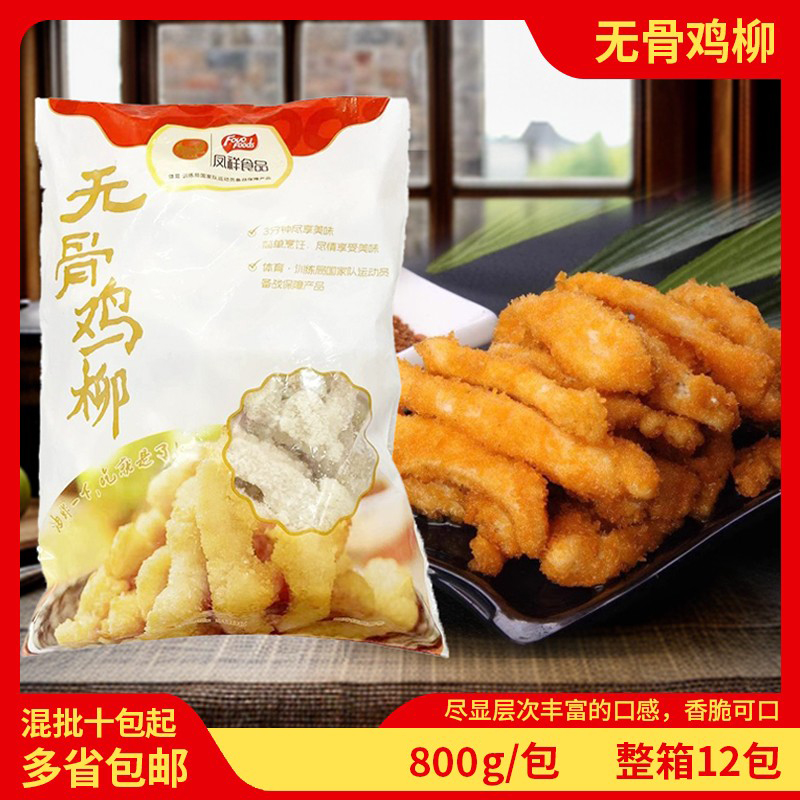 凤祥香酥无骨鸡柳裹粉鸡肉条半成品冷冻油炸小吃商用整件包邮