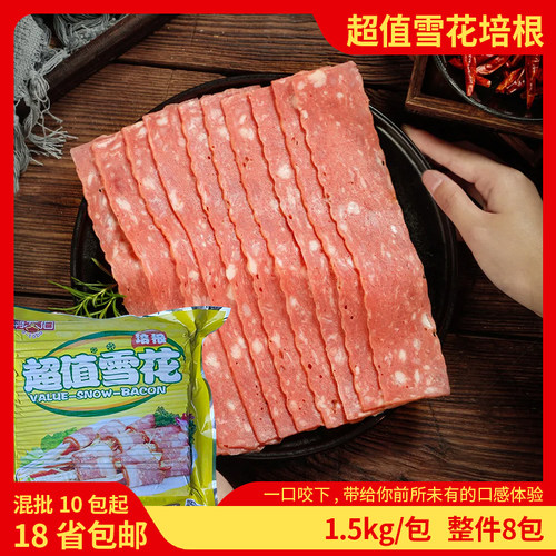 烟熏肉手抓饼培根肉火锅披萨