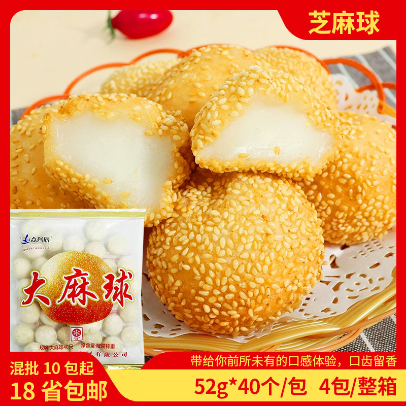 众兴辰大麻球约40个大麻球早餐店同款油炸小吃点心大麻团芝麻球