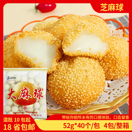 众兴辰大麻球约40个大麻球早餐店同款油炸小吃点心大麻团芝麻球