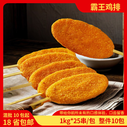 夏星食品霸王鸡排1000g鸡排油炸小吃鸡排串生鲜商用批25串一包