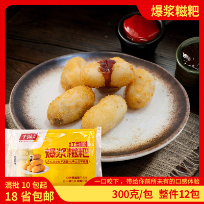 千味爆浆糍粑300g12包油炸小吃商用半成品点心流心红糖浆糯米糍粑