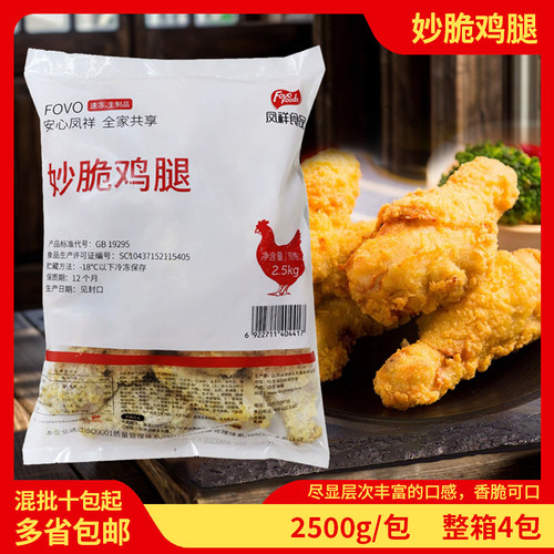 脆皮鸡腿油炸小吃冷冻半成品凤祥