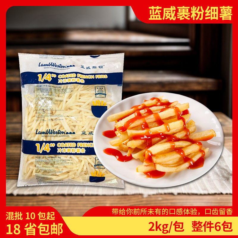 薯条零食休闲油炸小吃