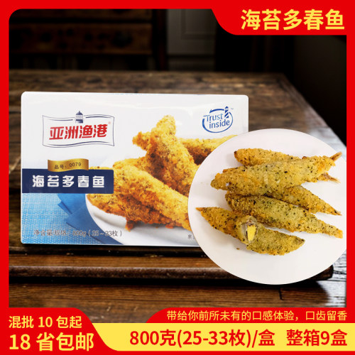 海苔多春鱼裹粉油炸海鲜亚洲渔港
