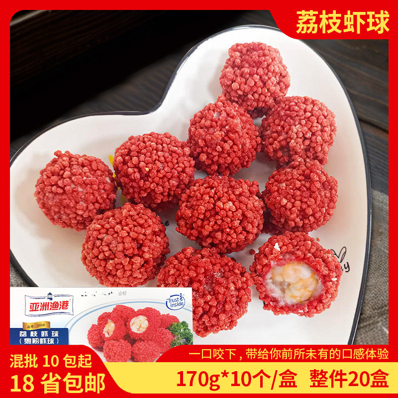 亚洲渔港虾球冷冻半成品商用图片