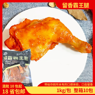 盛大留香霸王腿调奥尔良味约20个腌制炸鸡腿半成品烧烤油炸商冷冻