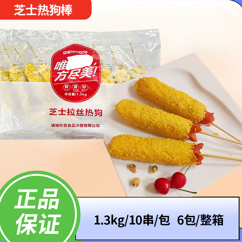 尽美芝士热狗棒韩国风味芝士拉丝脆皮拉丝热狗烤肠油炸小吃6包