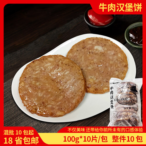 罗克威登商用西餐营养肉饼商用