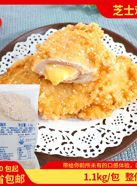 三统万福爆浆鸡排芝士鸡排5片拉丝整肉鸡排裹粉大鸡排炸鸡汉堡