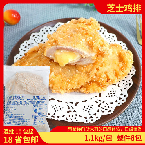 三统万福爆浆鸡排芝士鸡排5片拉丝整肉鸡排裹粉大鸡排炸鸡汉堡