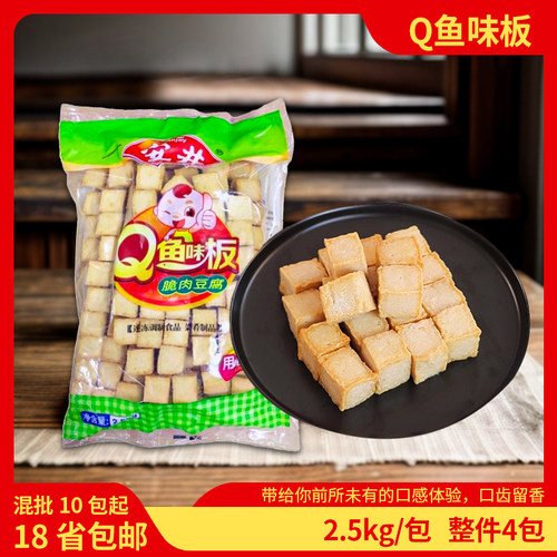 安井安井Q鱼味板脆肉豆腐串火锅