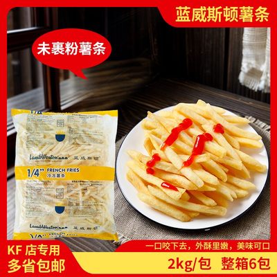 蓝威裹粉薯条油炸冷冻半成品