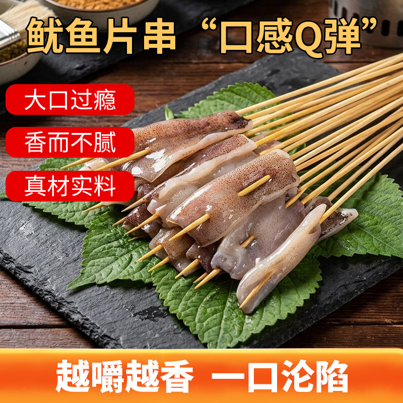 众兴辰网红鱿鱼小串油炸小吃冷冻半成品商用食材铁板烧烤鱿鱼串串
