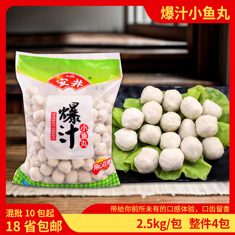 Anjoy/安井安井关东煮速冻食材