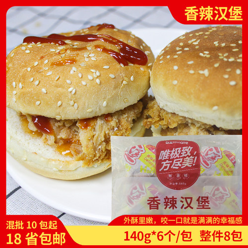 尽美香辣鸡腿堡微波即食
