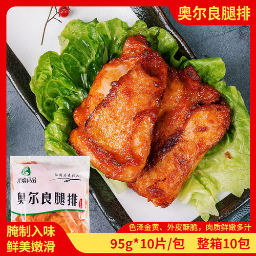 奥尔良腿排鸡腿排商用整件包邮