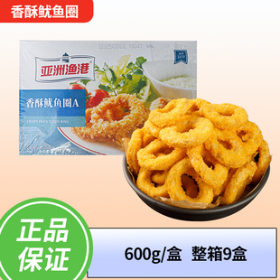 亚洲渔港香酥鱿鱼圈600G 西餐咖啡厅冷冻油炸小吃裹粉海鲜半成品
