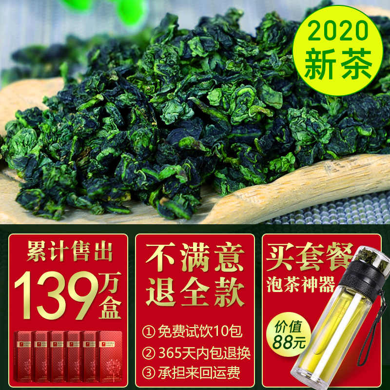 安溪铁观音2020新茶特级浓香型正宗绿茶叶散装礼盒装小包春茶500g