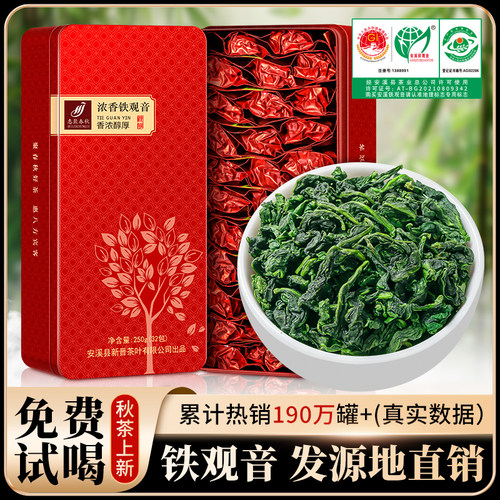 送礼送长辈领导茶叶礼盒装