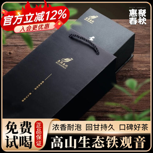 铁观音茶叶炭焙浓香型