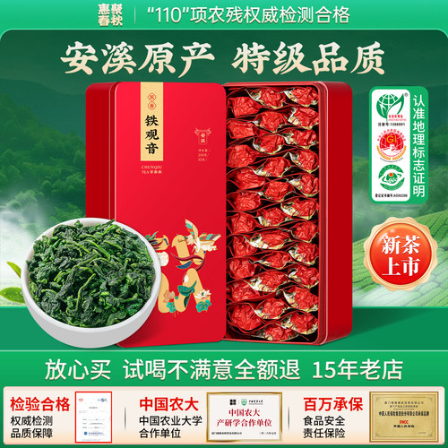 兰花香安溪铁观音茶叶500g中秋礼