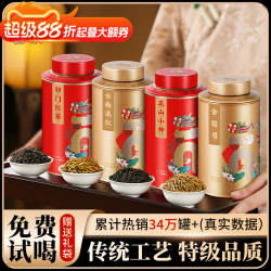 四大红茶2025金骏眉浓香型特级正宗正山小种茶叶新茶送长辈礼盒装