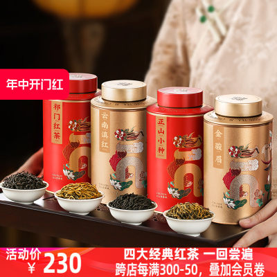 金骏眉红茶特级浓香型500g罐装