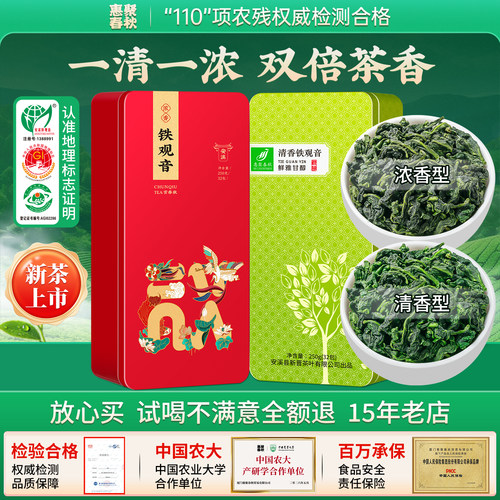2026新茶安溪铁观音茶叶