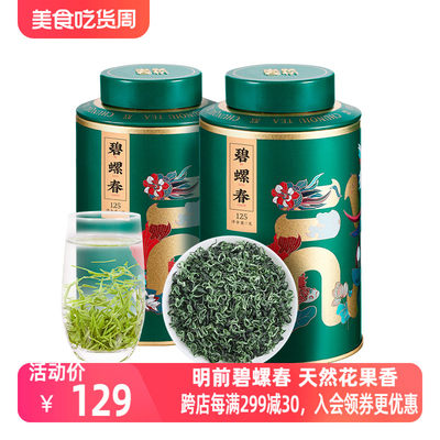 正宗特级罐装高山250g碧螺春茶叶