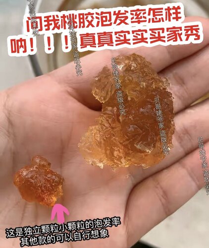 小颗粒天然桃胶野生桃花泪一级无杂质桃胶干货可搭配雪燕皂角米 - 封面