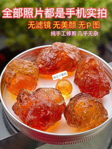 大颗粒天然野生桃胶干货