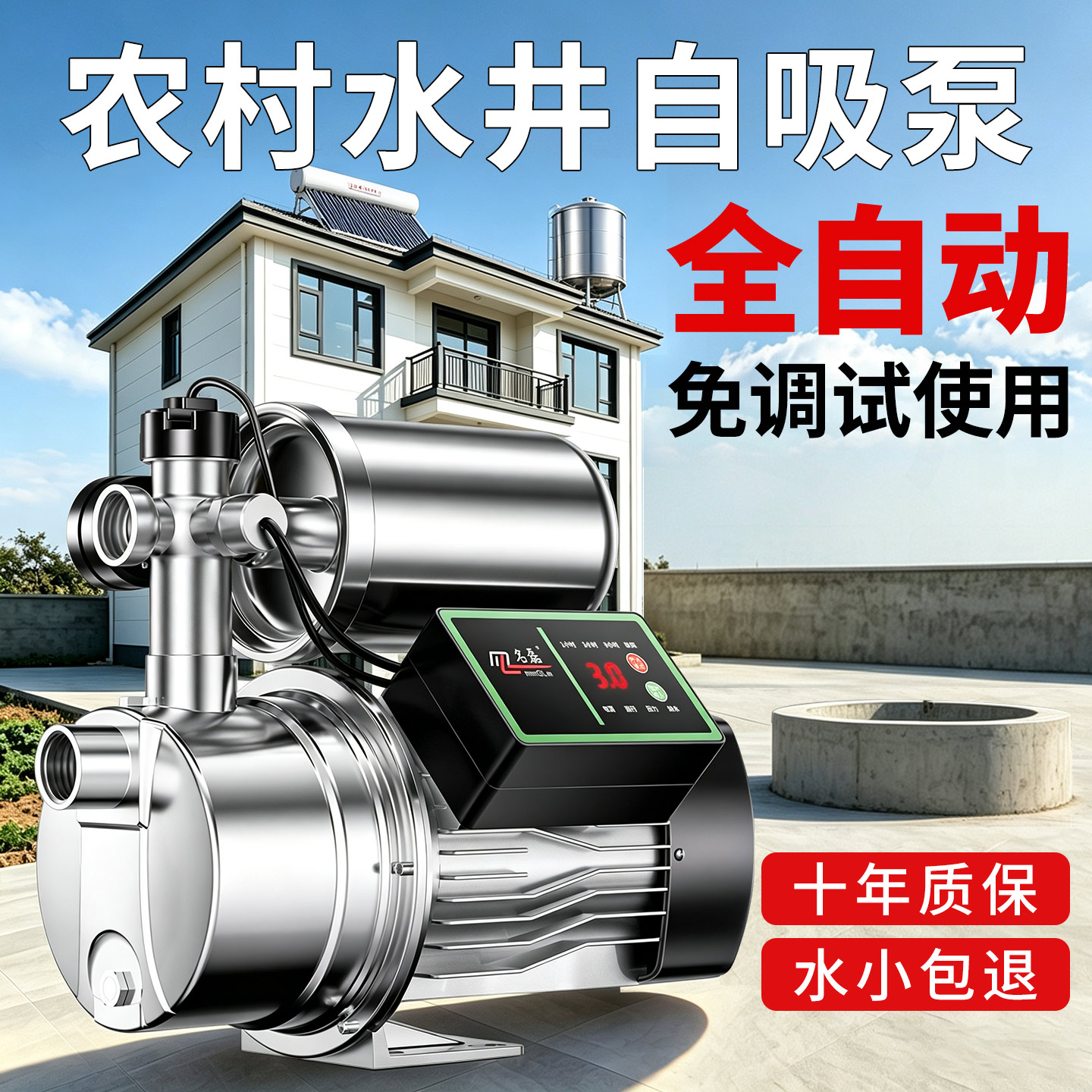 【热销爆款】大吸力增压泵