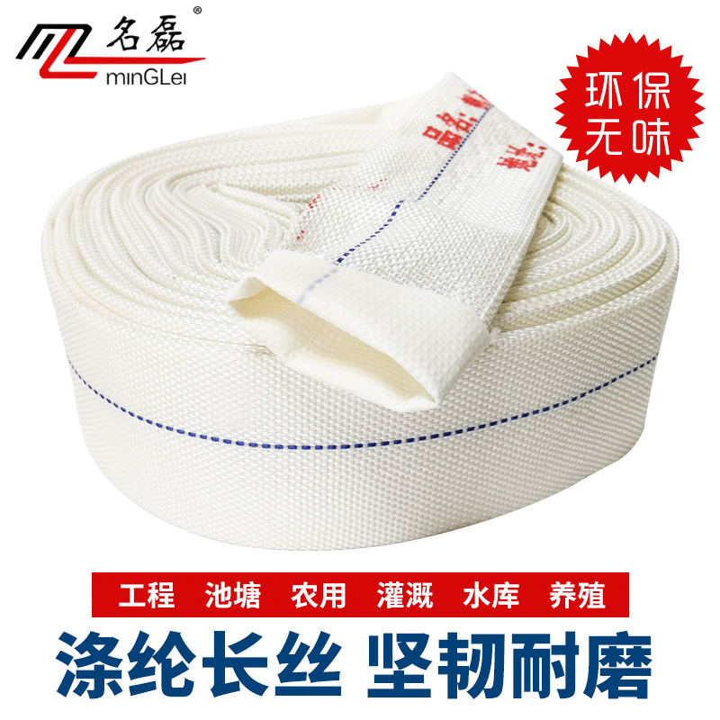 家用帆布管水带1寸1.5农用灌溉