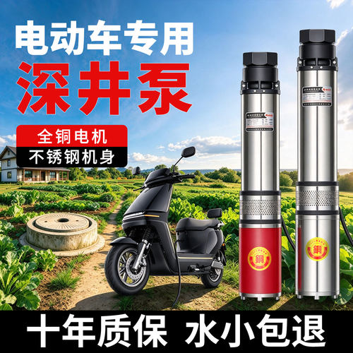 【TOP销量款】名磊直流深井泵