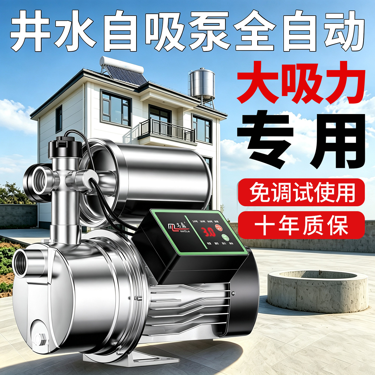 【热销爆款】大吸力增压泵