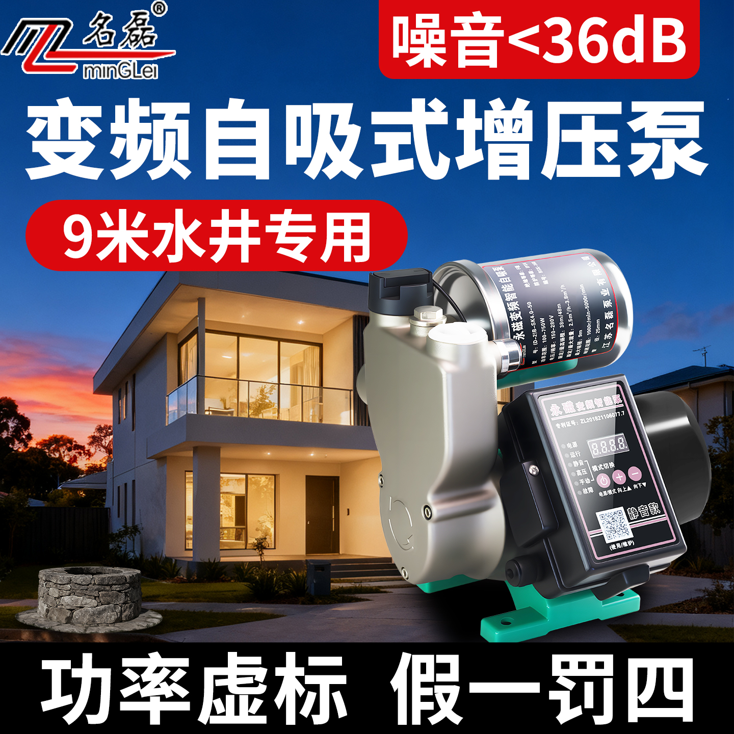 大吸力自吸泵220v家用永磁变频增压泵全自动静音农村水井专抽水泵