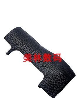 适用于尼康 D750 卡盖 卡槽盖 卡盖皮 单反相机配件