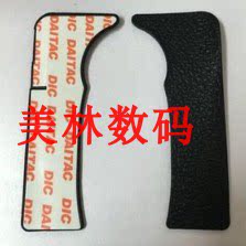 适用于尼康大拇指皮胶皮